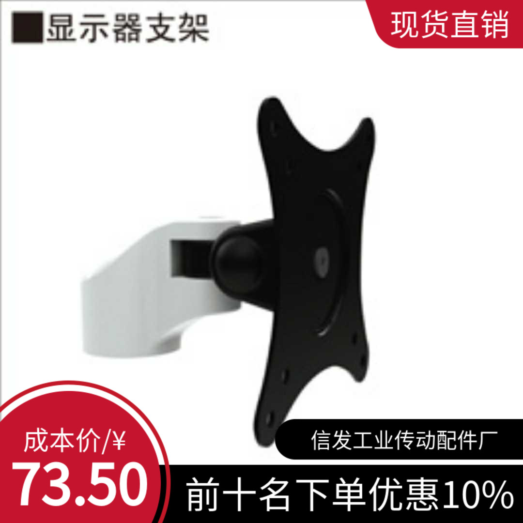 SAMLO同款上隆/显示器支架WMMA
