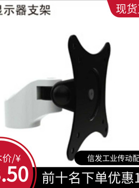 SAMLO同款上隆/显示器支架WMMA