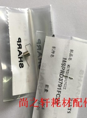 夏普AR-MX-550N 555N 620U 620N 700N 623 753定影下分离爪弹簧