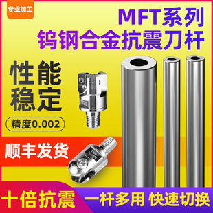 刀片硬质合金车床加长防震铣刀杆刀头 数控钨钢刀杆10倍抗震锁牙式