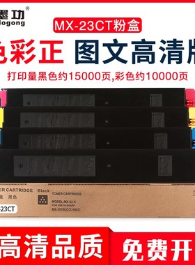 适用夏普2018uc墨粉MX-23CT粉盒2318UC碳粉盒MX3128UC硒鼓260