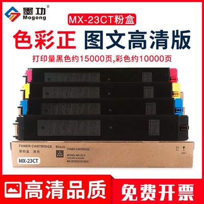 适用夏普2018uc墨粉MX-23CT粉盒2318UC碳粉盒MX3128UC硒鼓260