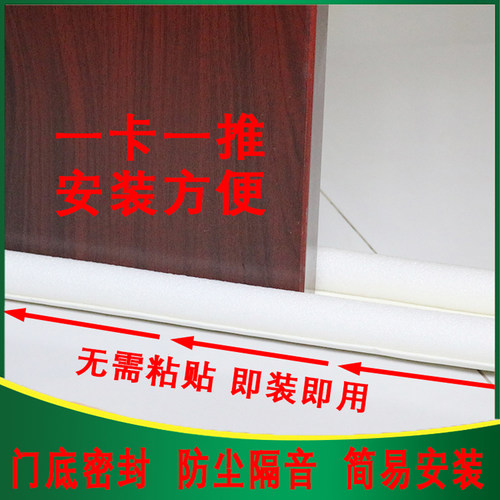 房门缝隙隔音降噪卧室挡风隔音条门底密封条防水帖防风密封条门贴