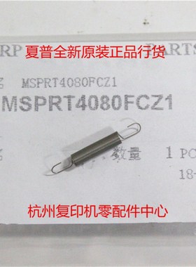 原装夏普MX M 283 363 453 503 AR 4528 U N定影上分离爪上爪弹簧