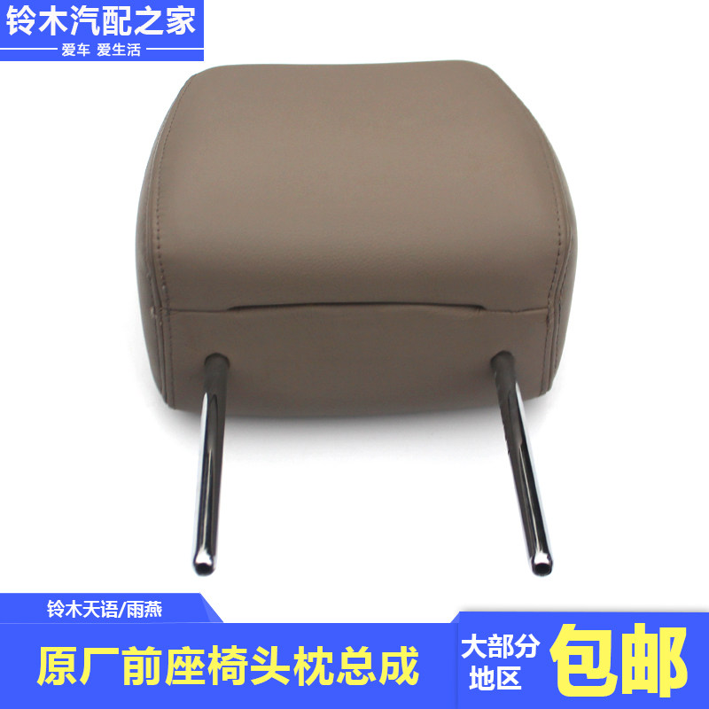 适用于长安铃木天语雨燕前后座椅头枕颈枕靠枕皮质多色线原厂配件