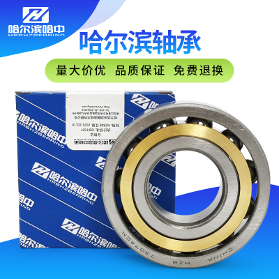 哈尔滨角接触球轴承7405 7406 7407 7408 7409 7410 7411 ACM速