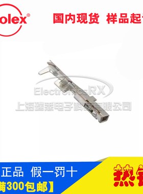 原装莫仕molex进口连接器接插件560023-0421