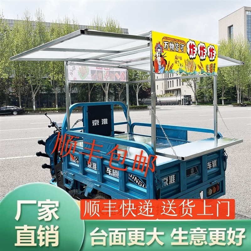 三轮车摆摊专用车架子肉夹馍鸡蛋灌饼凉皮凉面炸串定制多功能架子