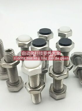 止动螺栓 带聚氨酯型 PSST PSSTH8/10-20/25/30/35/40/45/50/60