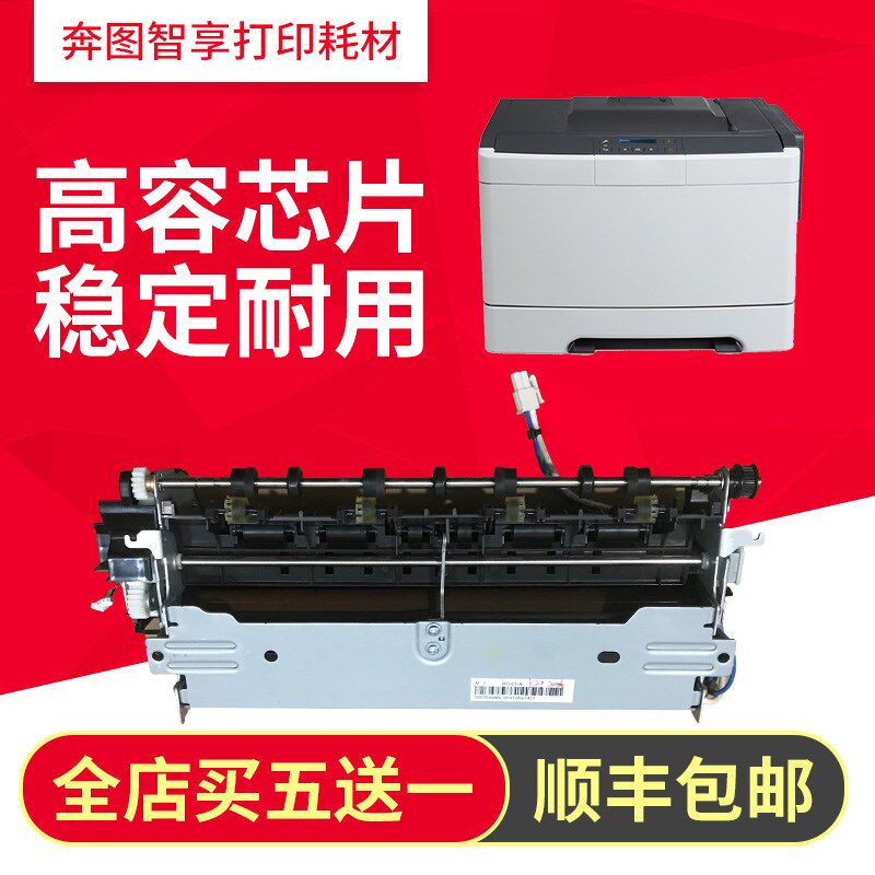 奔图CP2500DN定影组件 CP2505DN 2506 CM7000 CM7006定影膜 下辊