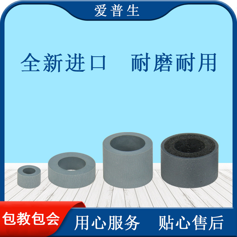 爱普生DS-520 510 530扫描仪搓纸轮全新扫描机走纸轮耗材全国包邮