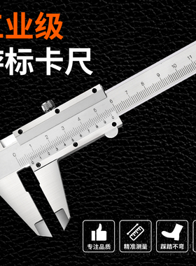 不锈钢游标卡尺高精度工业级机械式家用小型测量内径高度深度油标
