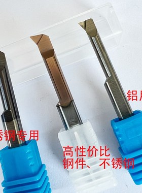 数控镗刀小车刀MPR仿形车刀1~8mm小内孔钨钢小镗刀不锈钢钢件铝用