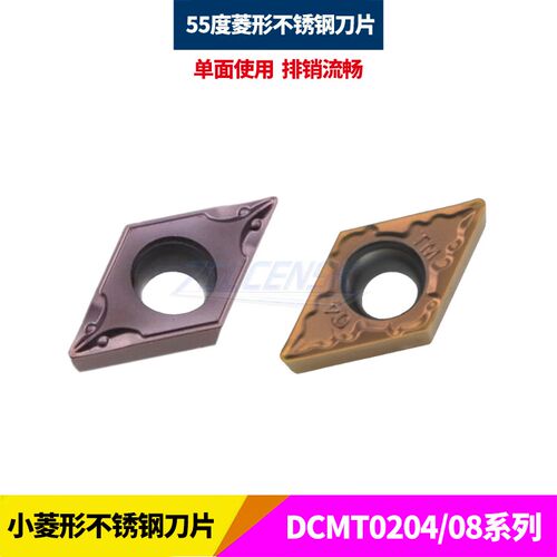 55度小菱形内孔镗孔数控刀片不锈钢专用刀粒DCMT070202/070204-TM