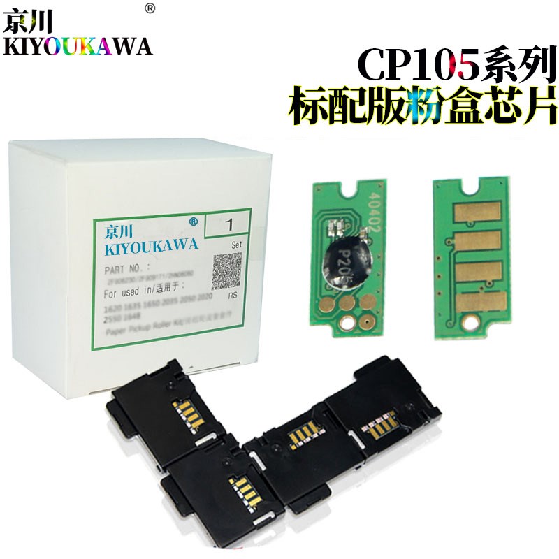 KK适用 富士施乐cp105b粉盒芯片cm215fw CP215w cm205b cm215b墨