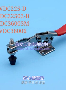 WDC225-D WDC22502-B 快速夹钳/怡合达尺寸WDC36003M WDC36006