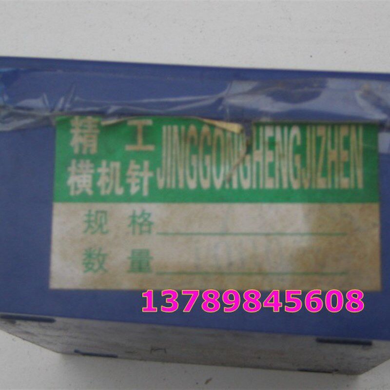 家用商用手动手摇横机配件半自动横机机7枚针织机机针钩针
