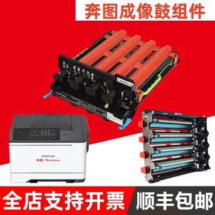 CM5055DN CM7115DN成像鼓组件 CP2500DN 适用奔图CP2510DN硒鼓