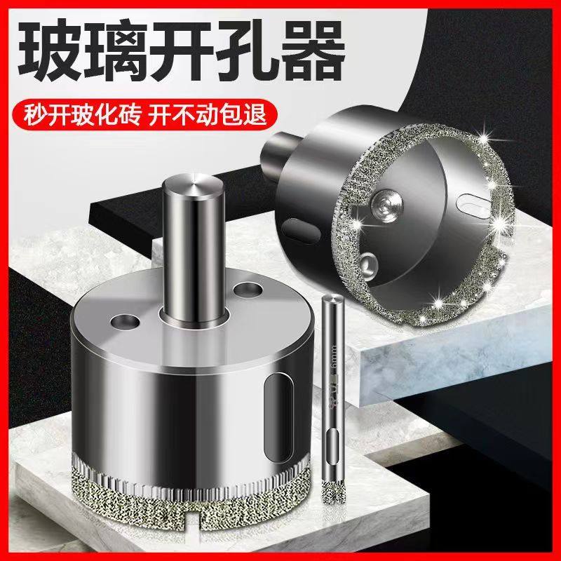 瓷砖钻头玻璃开孔器钻头金刚砂打孔钻孔神器打洞全瓷6mm圆形开口