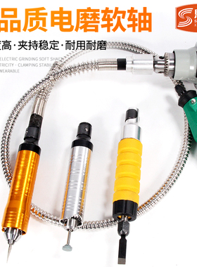 电动万向电磨软轴玉石雕刻机电动刻字笔通用型吊磨外接配件电凿刀