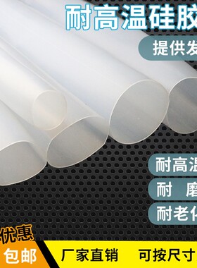 大口径硅胶管耐高温硅橡胶套管 大圆管圆形软连接橡胶管软管定制