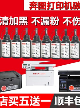 适用奔图S2000碳粉 MS6000 P2511 MS6550NW MS6600NW PD-202墨粉