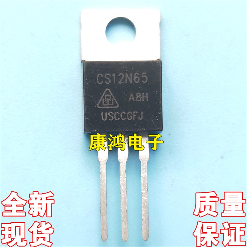 全新进口原装 CS12N65 TO-220 MOS场效应管 12A 650V 现货 可直拍