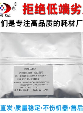 柯美 柯尼卡美能达C224 C284e C364e C7822 C7828e载体显影剂铁粉