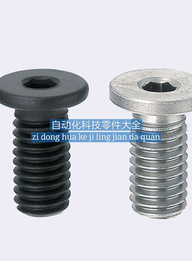 不锈钢超短头螺栓 极低头内六角螺丝CBSTS4-5/6/8/10/12/14/16