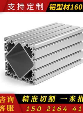 重型机械龙门立柱模组桁架加厚铝合金型材横梁工业铝型材160160W