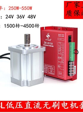 80BL低压48V直流无刷电机驱动控制器250W400W500W高转速1500 4500