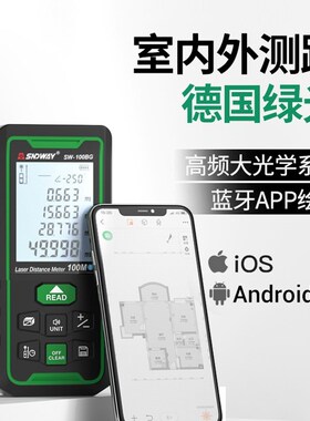 深达威语音绿光测距仪红外线激光量房尺电子测量仪高精度户外手持