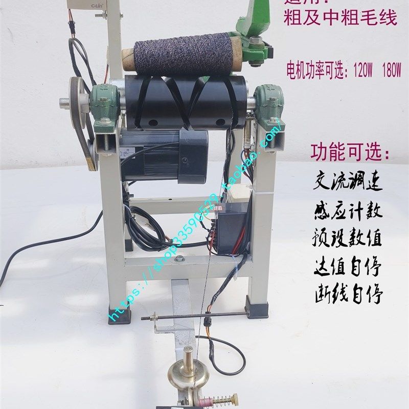 家用交流调速计数断线自停倒毛机绕线机缠线机槽筒机车中粗毛线