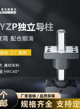 现货米盘MYZP独立导柱组件导套带座滚珠配件20 25 32 38 50 60
