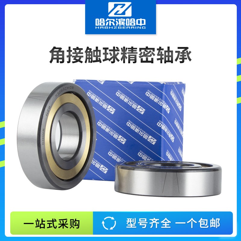 角接触球轴承7315 7316 7317 7318 7319 7320 7321 ACM DB DF DT
