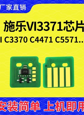兼容施乐六代VI C2270 C2271 C3370 C3371 C4471 C5571 C6671七代