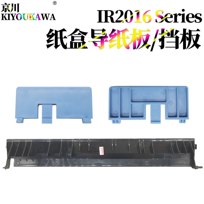适用佳能IR-2318 2016 2020 2420L 2320J 2422N 2018 2022 2120纸