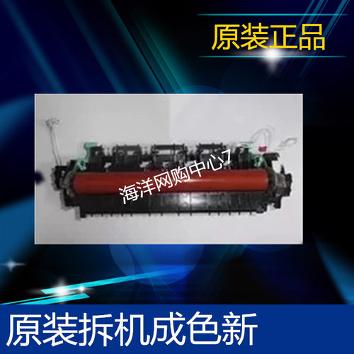 联想2400 2600 M7400 M7450 7600 7650 7860定影组件 7360 2240
