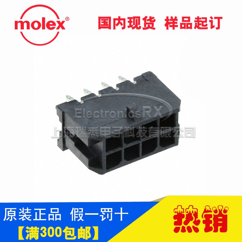 原装莫仕Molex莫莱克斯莫氏接插件连接器43045-0812