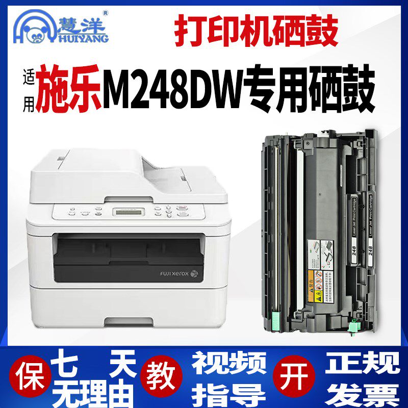 适用施乐M288dw粉盒硒鼓M248db P288dw P248db M288z M248b打印机