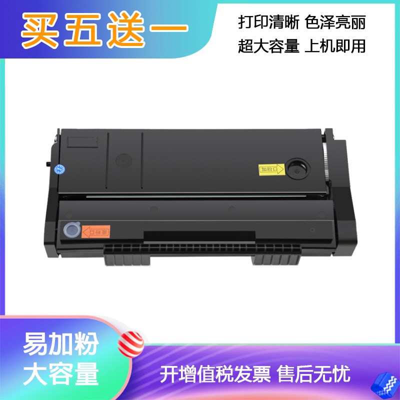 适用 理光SP100硒鼓 SP100SF SP100C sp100su硒鼓 易加粉
