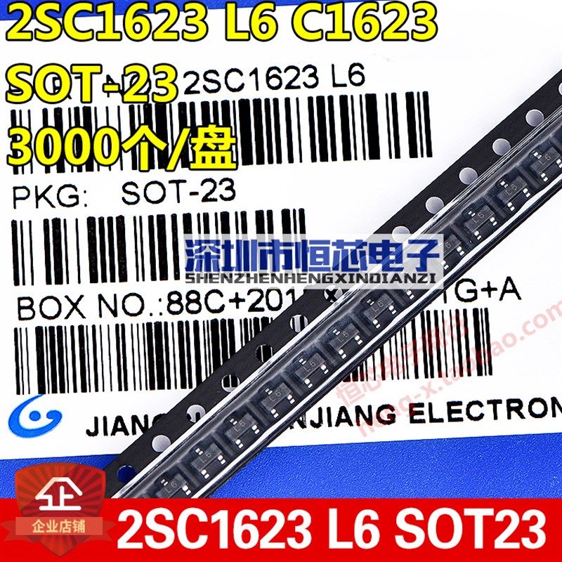 贴片三极管 2SC1623 C1623 L6 丝印:L6 SOT-23封装 NPN 3000个/盘