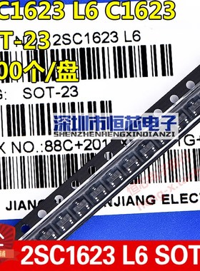 贴片三极管 2SC1623 C1623 L6 丝印:L6 SOT-23封装 NPN 3000个/盘