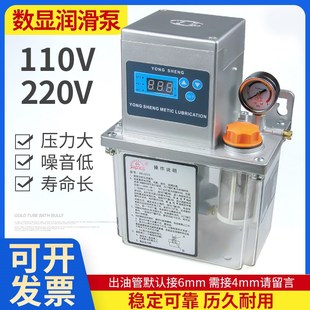 2L升全自动打油泵4L数控车床润滑泵220V加工中心电动110注油器