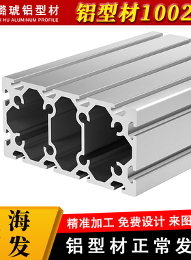 欧标重型铝型材100200大框架立柱型材机械手臂横梁龙门设备型材