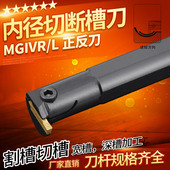 VR2520 数控槽刀杆机夹式 包邮 2高强度满 3正刀 内切槽刀MGIVR2016