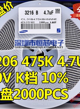 整盘价 贴片电容1206 50V 475K 4.7UF X7R K档10% 陶瓷电容 2K/盘