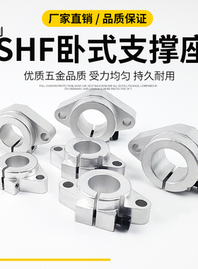 直线光轴支架菱形卧式固定支撑座SHF3 4 5 6 8 10 12 13 16 20 25