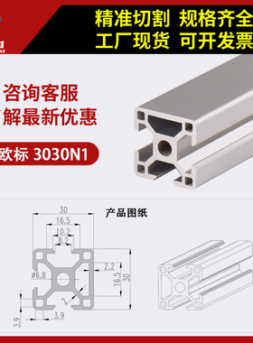 欧标定制铝合金加工30x30工业铝合金型材鱼缸架铝型材3030N1