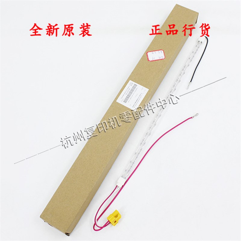 原装东芝2010AC 2000AC 2500AC 2510AC 定影器 灯管 加热灯